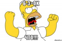 6-3=ok что!!!