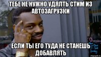 тебе не нужно удялть стим из автозагрузки если ты его туда не станешь добавлять