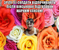 зрілі геї солдати відпочивають після військової підготовки жарким сексом! 