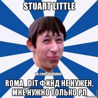 stuart little roma_dit финд не нужен, мне нужно только рп