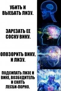 Убить и выебать лизу. Зарезать ее соску вику. Опозорить вику, и лизу. Подсипать лизе и вике, возбудитель и снять лесби-порно.