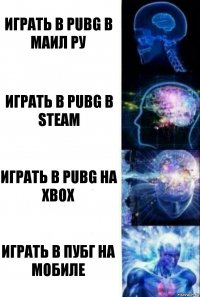 Играть в pubg в маил ру Играть в pubg в steam Играть в pubg на xbox Играть в пубг на мобиле