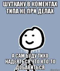 шуткану в коментах типа не при делах а сам буду тихо надеяться что кто-то добавиться