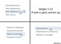 Sergey 1:12
Я уже и доту скачал хд