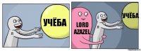 Учёба Lord Azazel Учёба