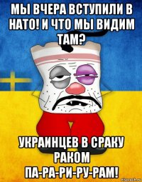 мы вчера вступили в нато! и что мы видим там? украинцев в сраку раком па-ра-ри-ру-рам!