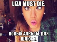 liza must die. новый альбом. для шлюхи.