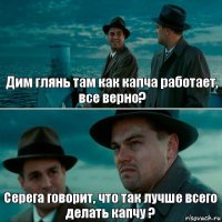 Дим глянь там как капча работает, все верно? Серега говорит, что так лучше всего делать капчу ?