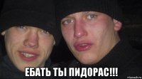  ебать тьі пид0рас!!!