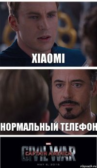 Xiaomi Нормальный телефон