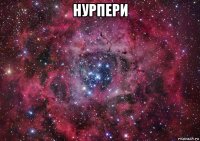 нурпери 