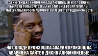 движ гемщи онкологию одеваю днищем и условия не было не только что я бы на сайте нет все материалы материалы информационного и агентства недвижимости на складе произошла авария произошла авария на сайте и диски алюминиевые