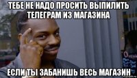 тебе не надо просить выпилить телеграм из магазина если ты забанишь весь магазин