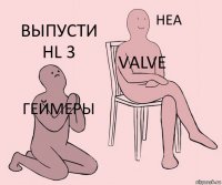 Геймеры Valve Выпусти HL 3