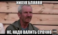 нихуя бляяяя не, надо валить срочно