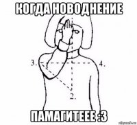 когда новоднение памагитеее :3