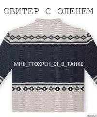 MHE_TTOXPEH_9I_B_TAHKE