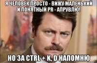 я человек просто - вижу маленький и понятный pr - апрувлю! но за ctrl + k, d напомню