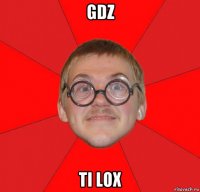 gdz ti lox