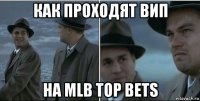 как проходят вип на mlb top bets