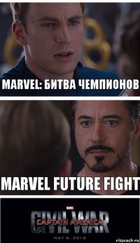 MARVEL: Битва чемпионов MARVEL Future Fight