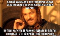 наукой доказано что у жанары самая сексуальная попочка на всем земном шаре!!! вот бы нагнуть её раком задрать её платье и овладеть этой красоткой жанарой!!!