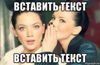 вставить текст вставить текст