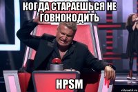 когда стараешься не говнокодить hpsm