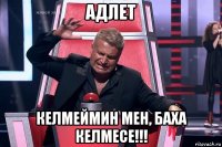 адлет келмеймин мен, баха келмесе!!!