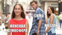 CHMO K1llZONE ЖЕНСКАЯ АТМОСФЕРА