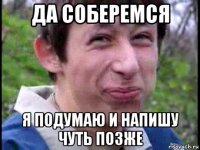 да соберемся я подумаю и напишу чуть позже