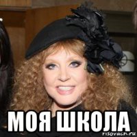  моя школа