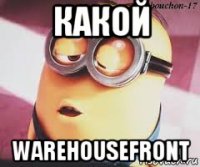 какой warehousefront