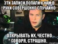 эти записи попали к нам в руки совершенно случайно открывать их, честно говоря, страшно.