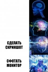   Сделать скриншот Сфотать монитор