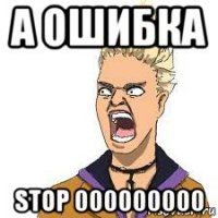 а ошибка stop 000000000