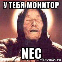 у тебя монитор nec