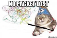 no packet lost 