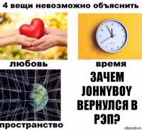 Зачем Johnyboy вернулся в рэп?