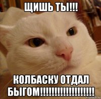 щишь ты!!! колбаску отдал быгом!!!!!!!!!!!!!!!!!!!