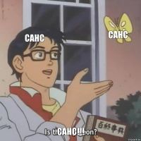 санс санс САНС!!!