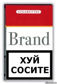 хуй сосите