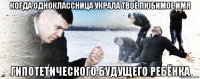 когда одноклассница украла твоё любимое имя гипотетического будущего ребёнка