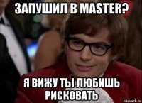 запушил в master? я вижу ты любишь рисковать