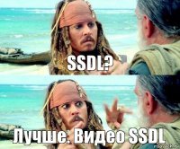 SSDL? Лучше. Видео SSDL