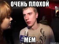 очень плохой мем