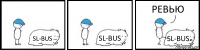 SL-BUS SL-BUS SL-BUS РЕВЬЮ