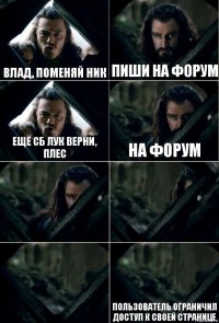 Влад, поменяй ник Пиши на форум Ещё сб лук верни, плес На форум    Пользователь ограничил доступ к своей странице