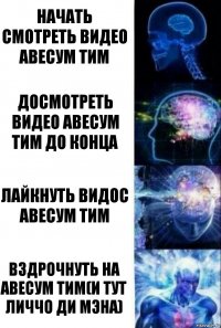 начать смотреть видео авесум тим досмотреть видео авесум тим до конца лайкнуть видос авесум тим вздрочнуть на авесум тим(и тут личчо Ди мэна)