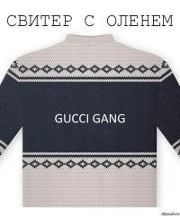 Gucci gang